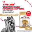 Royal Canin Yorkshire Terrier Adult Корм сухой для взрослых собак породы Йоркширский Терьер от 10 месяцев, 3 кг